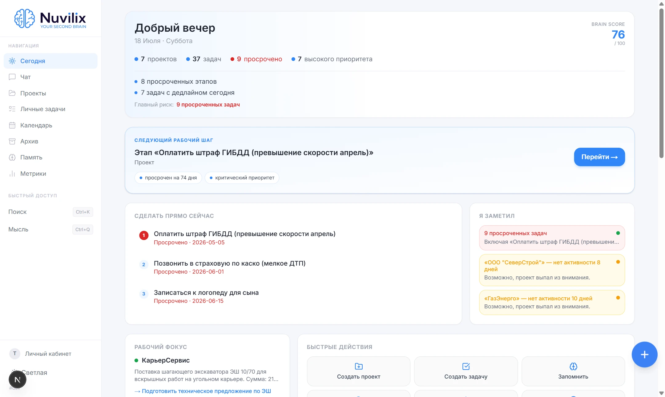 Начните день уже понимая, что действительно важно